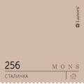 Краска Lanors Mons «Сталинка», 256