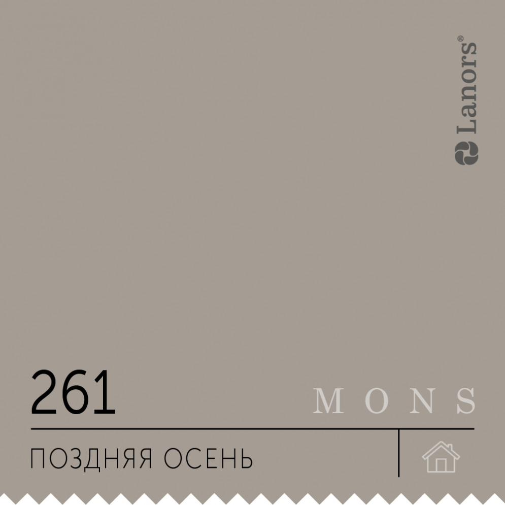 Краска Lanors Mons «Поздняя осень», 261